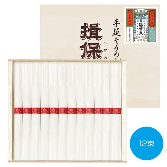 揖保乃糸上級、木箱入りはギフト需要にも最適です。