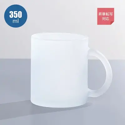 フロストグラス製マグカップは昇華転写でさらに高級感ある仕上がりに。 フロストグラス製マグカップは昇華転写でさらに高級感ある仕上がりに。