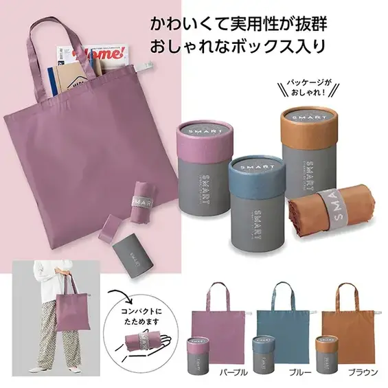 おしゃれな円筒形パッケージ入りのエコバッグ。