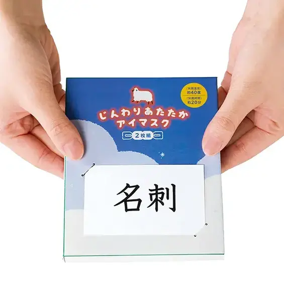 御挨拶のお供にちょうどいい、名刺が挿せるスリット付き