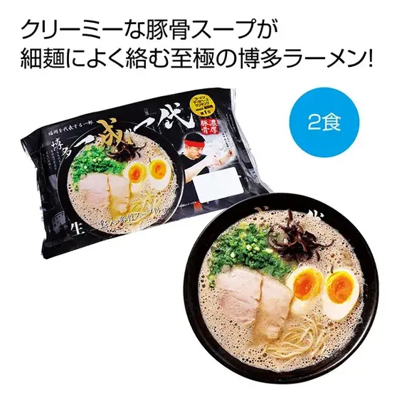 クリーミーなとんこつスープが細麺によく絡む至極の博多ラーメン。