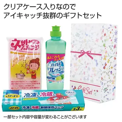 キッチンの消耗必需品3点のギフトセットです。 キッチンの消耗必需品3点のギフトセットです。