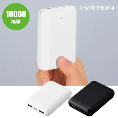 世界最小クラスの大容量モバイルバッテリーです。