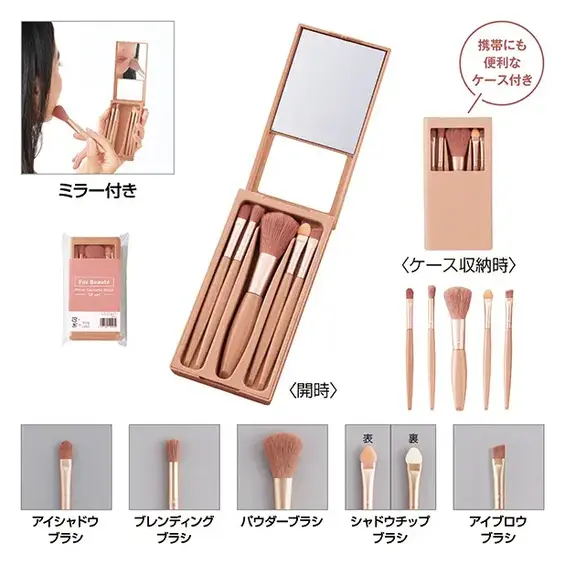 シルバーフォックス メイクブラシ5本セット