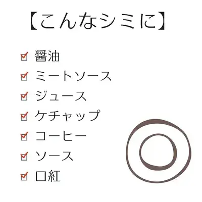 落とせないシミ