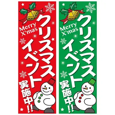 POP2枚付き POP2枚付き