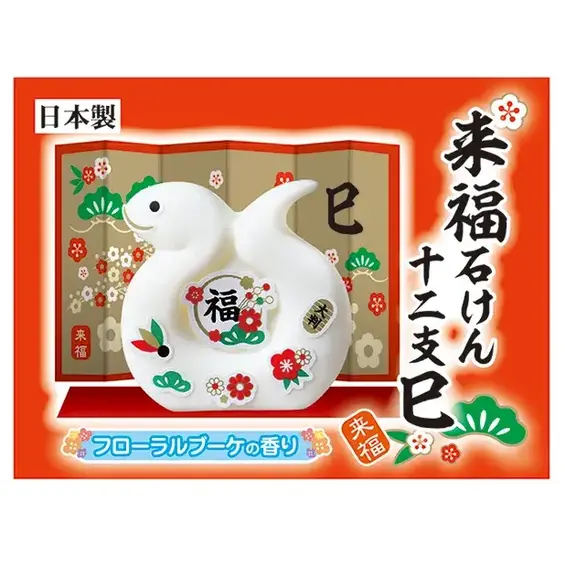 化粧箱入り