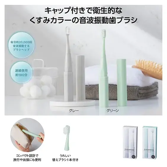 連続使用：約180分