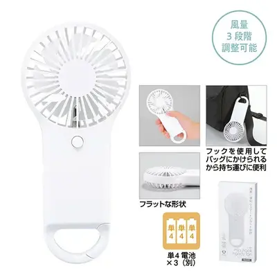 乾電池式の電動ファン。 乾電池式の電動ファン。