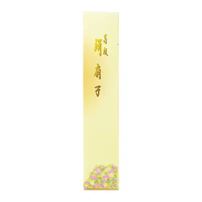化粧箱入り