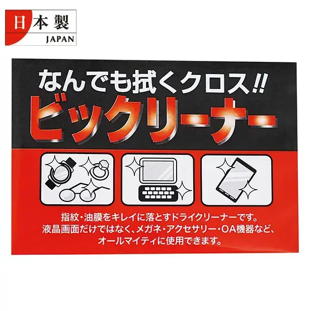 ミラーやガラス、液晶画面、メガネなど、油汚れやほこりに強いクリーナーシートです。