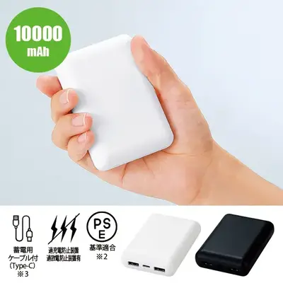 10000mAh容量のモバイルバッテリー。フル充電でスマホ約3台分充電可能です。