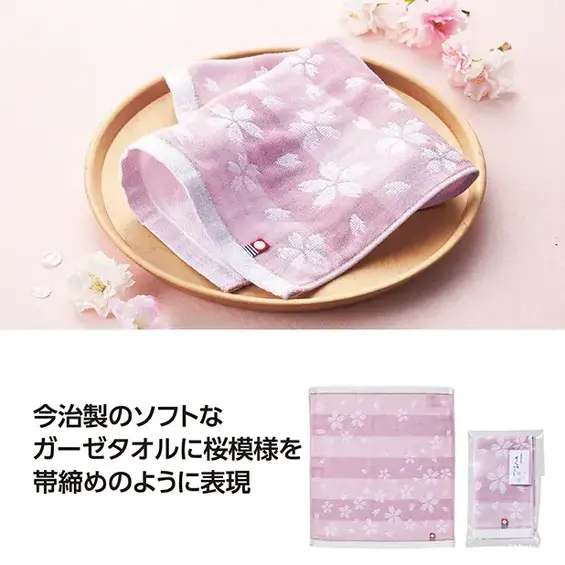 今治製のソフトなガーゼタオルに桜模様を帯締めのように表現しています。