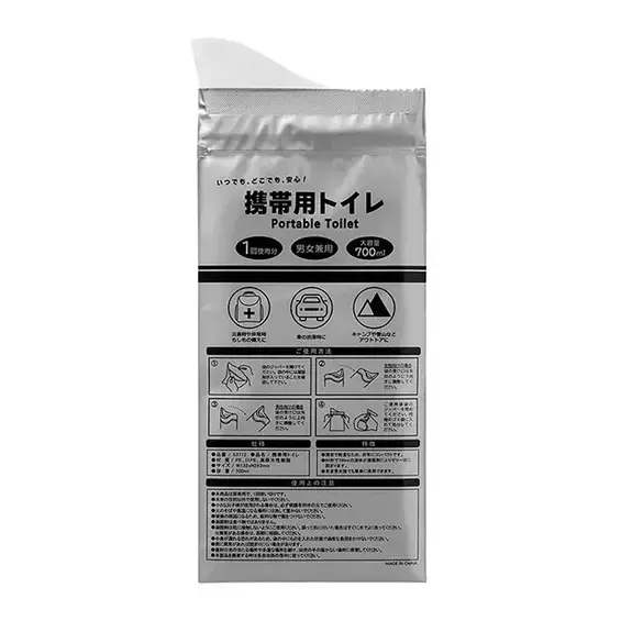 使用時サイズ
