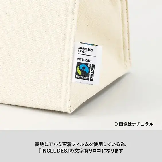 裏地にアルミ蒸着フィルムを使用しているため、「INCLUDES」の文字ありタグになります。