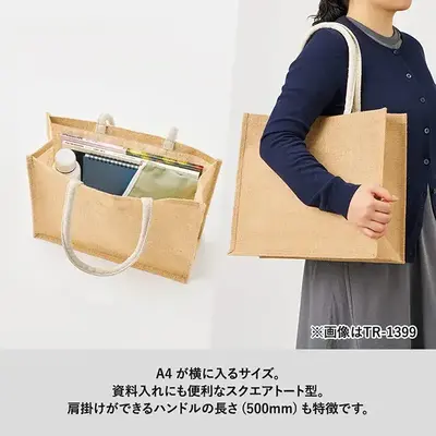 A4サイズのものが横に入るサイズ。資料入れやカタログ入れに便利な横長スクエアフォルム。