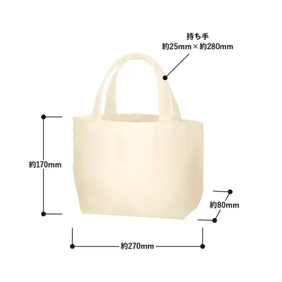 商品サイズ詳細