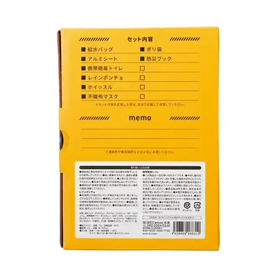 箱の裏面には防災チェックリストが書かれています。