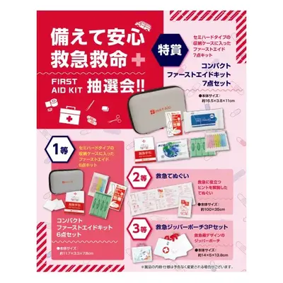 災害が多く発生するようになった今日、防災用品は大注目！