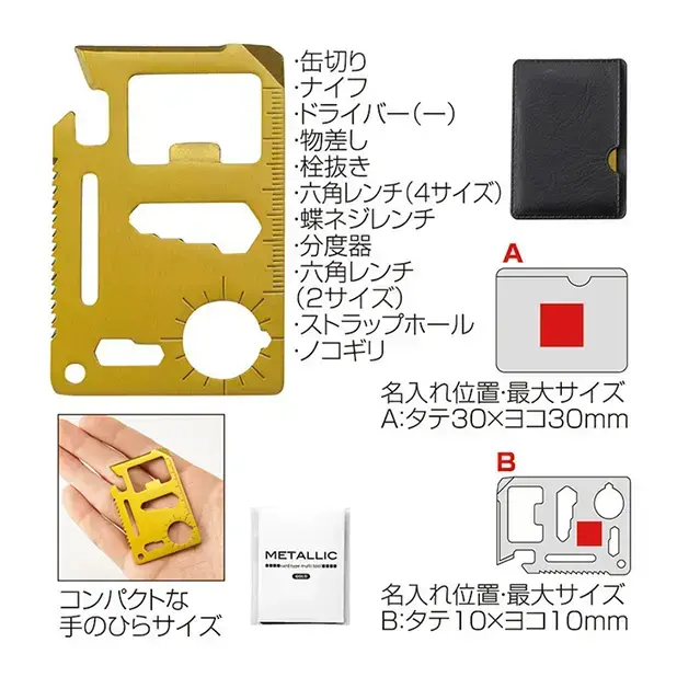 小さなカードサイズですが、缶切りやナイフ、ドライバーなど様々に使える便利ツールです。