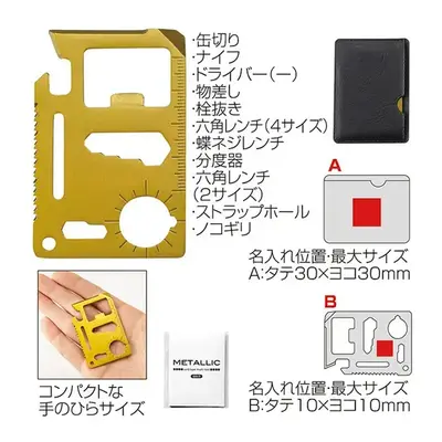 小さなカードサイズですが、缶切りやナイフ、ドライバーなど様々に使える便利ツールです。 小さなカードサイズですが、缶切りやナイフ、ドライバーなど様々に使える便利ツールです。