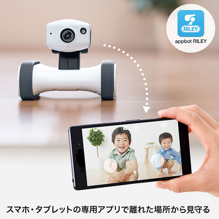 外出先からスマホで遠隔操作や操縦ができる見守りロボット。