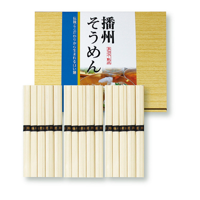 【2等】播州そうめん750g・・・2本 【2等】播州そうめん750g・・・2本