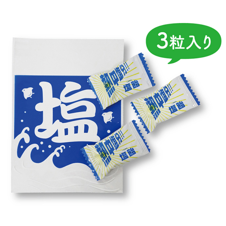 【E賞】塩飴セット・・・30本 