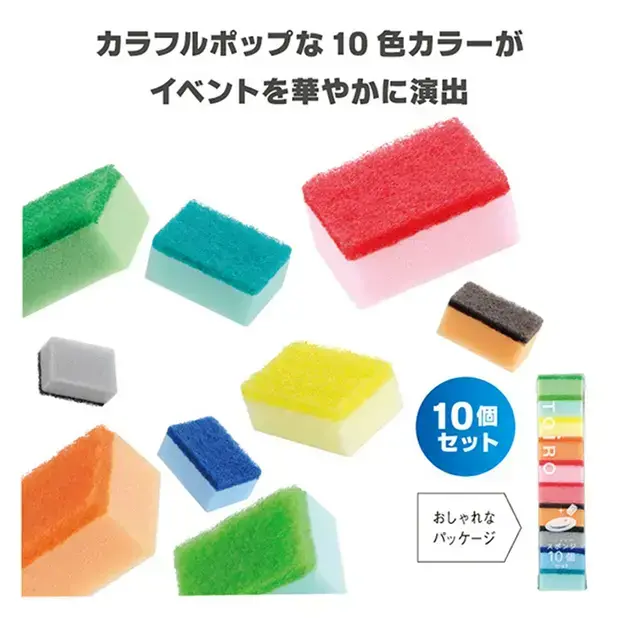 雑菌の繁殖など、衛生面から考えると週に一度は換えたいスポンジ。10色10個セット入っているので惜しみなく代えられます。