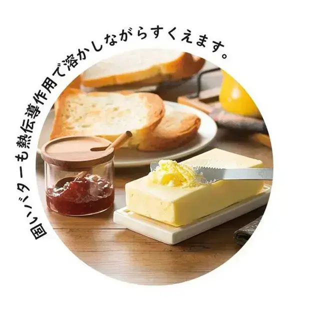 固いバターも熱伝導作用で溶かしながらすくえます。