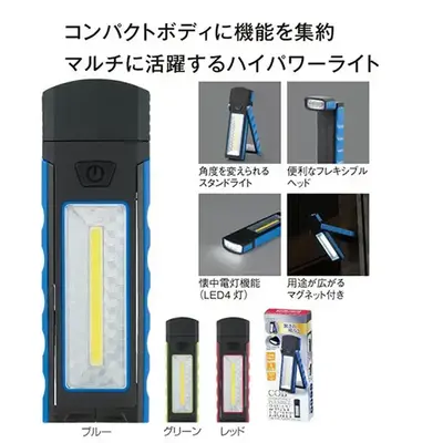 ハンディでも置いても使えるハイパワーライト ハンディでも置いても使えるハイパワーライト