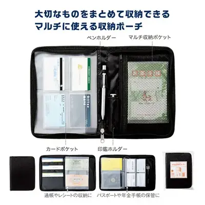貴重品などをひとまとめにできる収納ホルダーです。 貴重品などをひとまとめにできる収納ホルダーです。