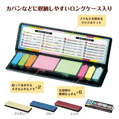 貼ってはがせる大きな付箋や矢印型付箋などがたっぷり入っています。 貼ってはがせる大きな付箋や矢印型付箋などがたっぷり入っています。