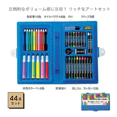 ボリュームたっぷりのアートセットです。 ボリュームたっぷりのアートセットです。