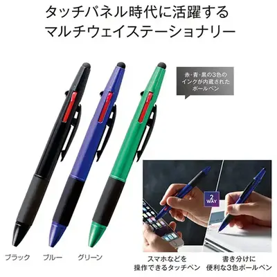 書く、というボールペン本来の機能にタッチペン機能を追加しました。 書く、というボールペン本来の機能にタッチペン機能を追加しました。