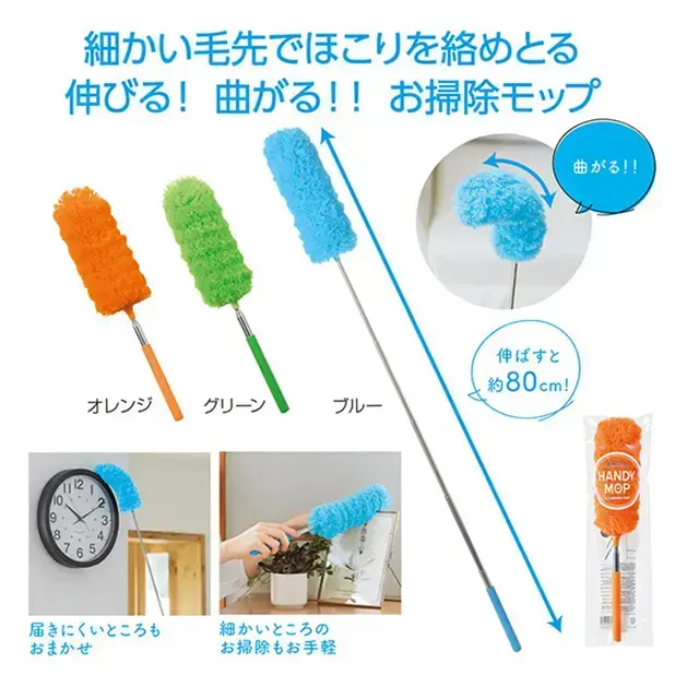 伸縮自在!ハンディーモップ ｜バズノベルティ
