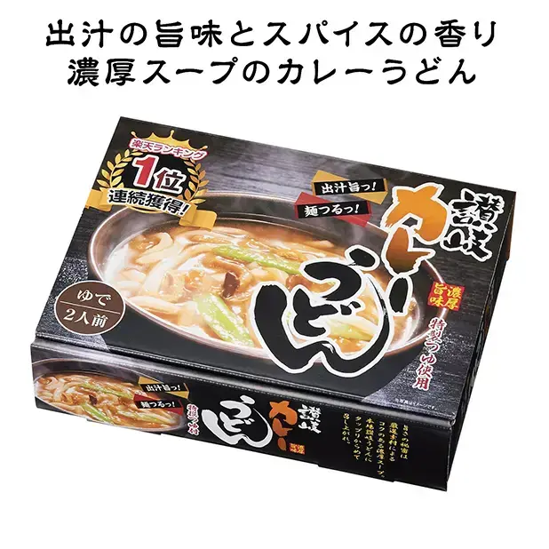 だしの旨味とスパイスの香り、濃厚スープのカレーうどんです。