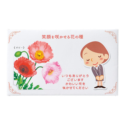 ポピー ポピー