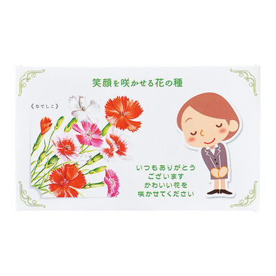 なでしこ なでしこ