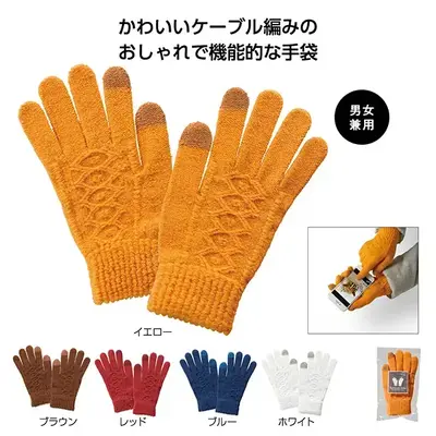ケーブル編みがかわいい手袋です。