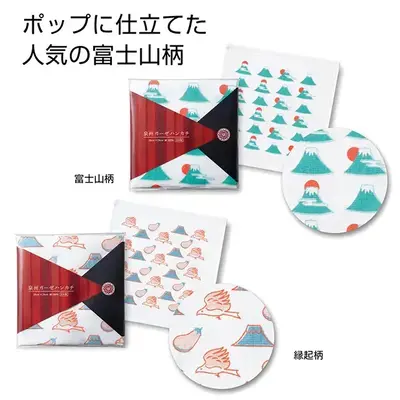 縁起がいいとされる富士山やなすびのイラストが入った、肌触りのいいガーゼハンカチ。 縁起がいいとされる富士山やなすびのイラストが入った、肌触りのいいガーゼハンカチ。
