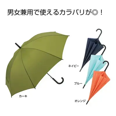 男女兼用で使える雨用の長傘