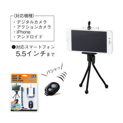 リモコン、スマホスタンドのセット。 リモコン、スマホスタンドのセット。