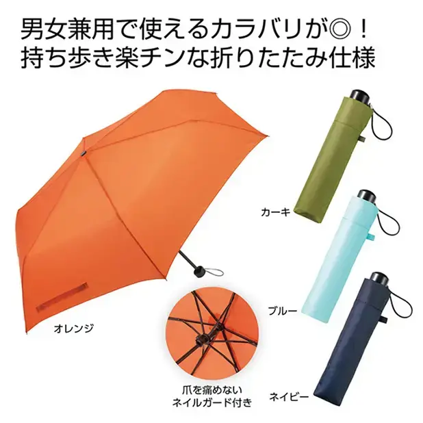 男女兼用で使えるシンプルカラーの雨用折り畳み傘です。