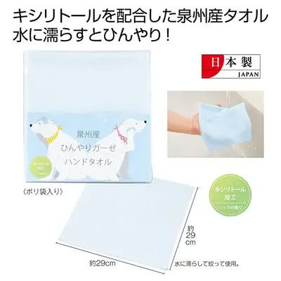 水にぬらして絞って使います。 水にぬらして絞って使います。