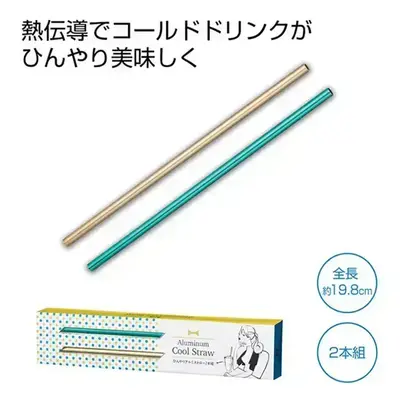 熱伝導でコールドドリンクの冷たさが口元に届きます。 熱伝導でコールドドリンクの冷たさが口元に届きます。