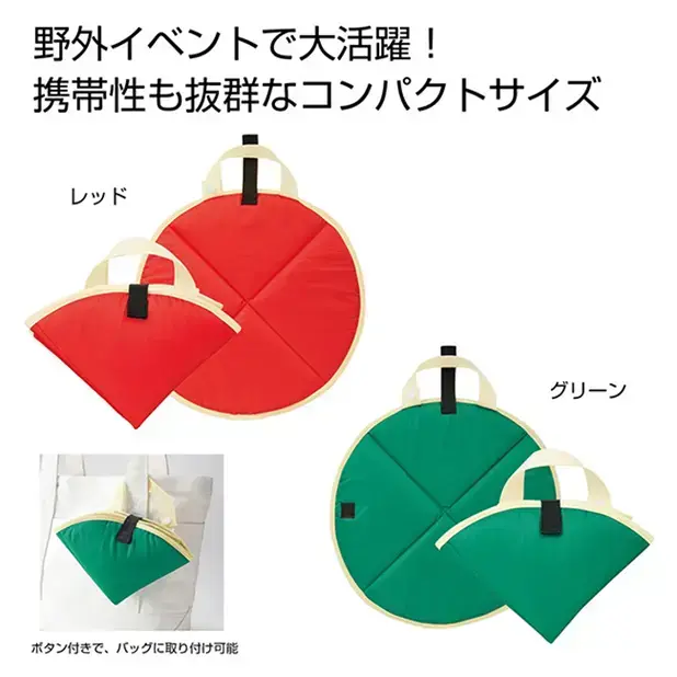 屋外イベントやスポーツ観戦で大活躍。