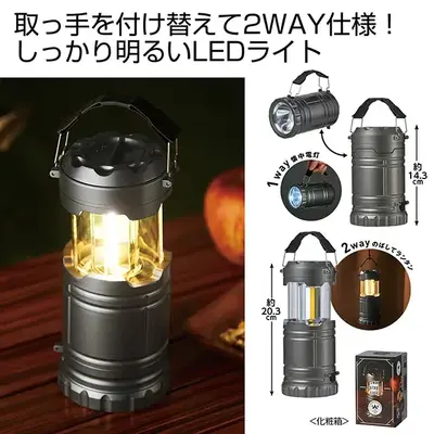 持ち手ハンドルを付け替えることでハンディライトとしてもランタンとしても使えます。 持ち手ハンドルを付け替えることでハンディライトとしてもランタンとしても使えます。