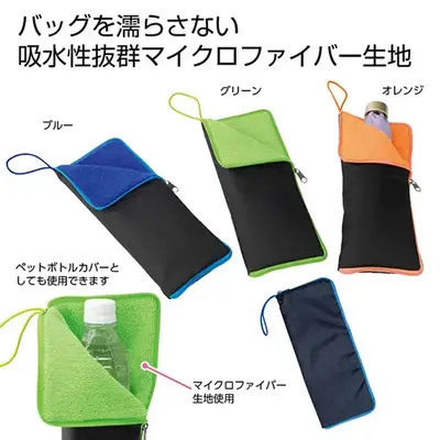 雨や水滴を吸収する傘カバー 雨や水滴を吸収する傘カバー