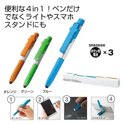 1本のボールペンにタッチペン、LEDライト、スマホスタンド機能を凝縮。